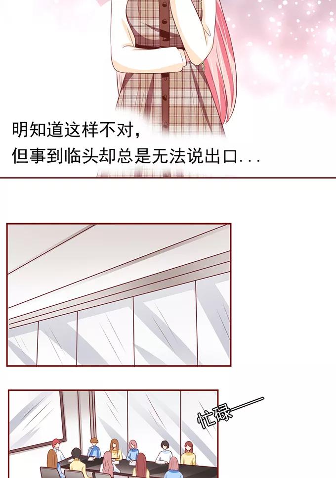 王爵的私有宝贝韩漫全集-第69话无删减无遮挡章节图片 