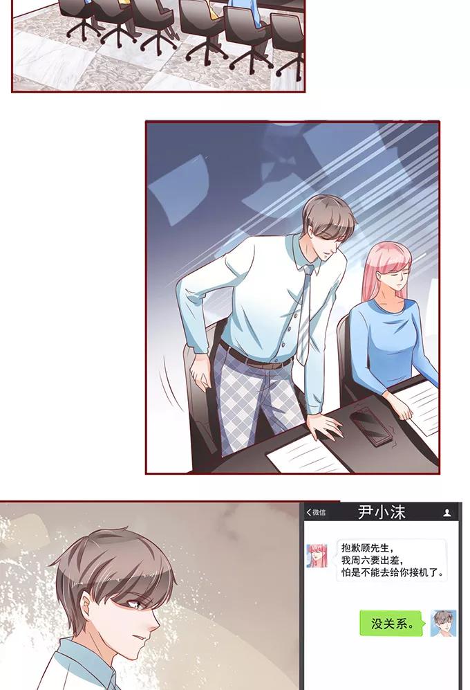王爵的私有宝贝韩漫全集-第69话无删减无遮挡章节图片 
