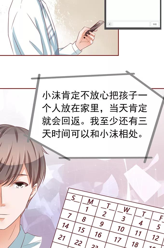 王爵的私有宝贝韩漫全集-第69话无删减无遮挡章节图片 