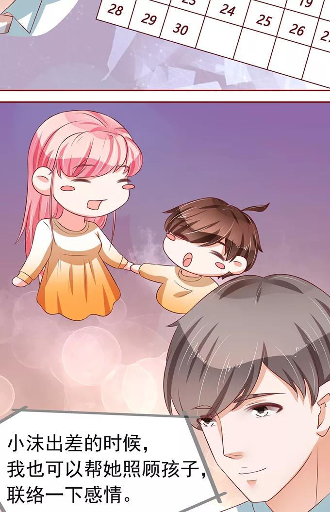 王爵的私有宝贝韩漫全集-第69话无删减无遮挡章节图片 