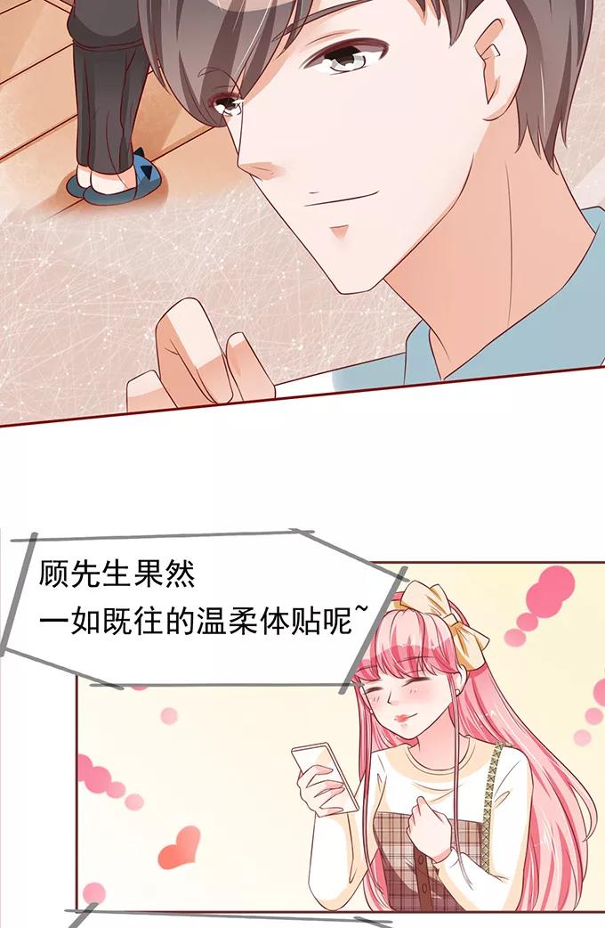 王爵的私有宝贝韩漫全集-第69话无删减无遮挡章节图片 