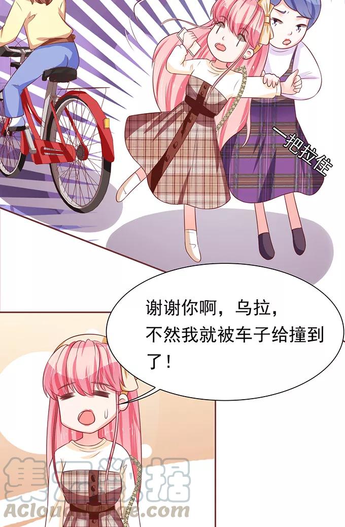 王爵的私有宝贝韩漫全集-第69话无删减无遮挡章节图片 