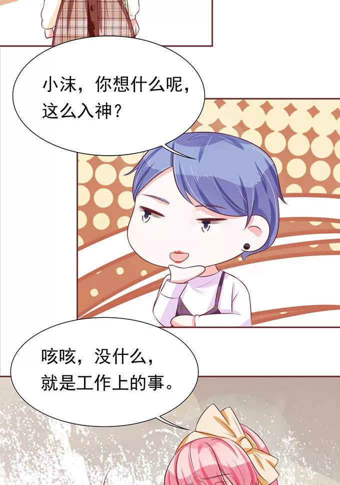 王爵的私有宝贝韩漫全集-第69话无删减无遮挡章节图片 