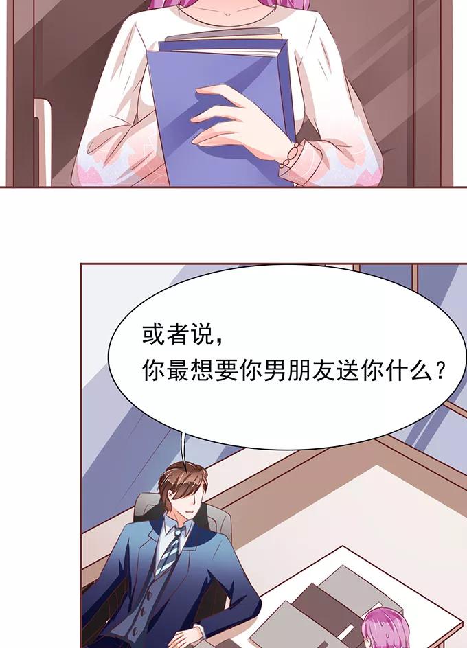 王爵的私有宝贝韩漫全集-第69话无删减无遮挡章节图片 