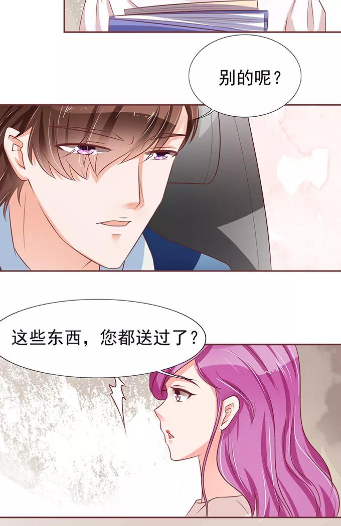 王爵的私有宝贝韩漫全集-第69话无删减无遮挡章节图片 