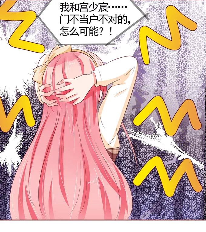 王爵的私有宝贝韩漫全集-第70话无删减无遮挡章节图片 