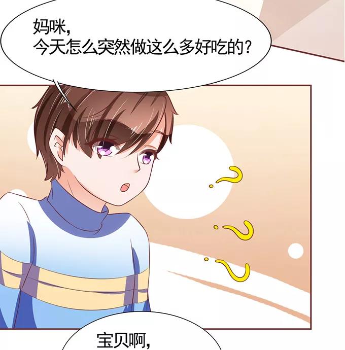 王爵的私有宝贝韩漫全集-第70话无删减无遮挡章节图片 