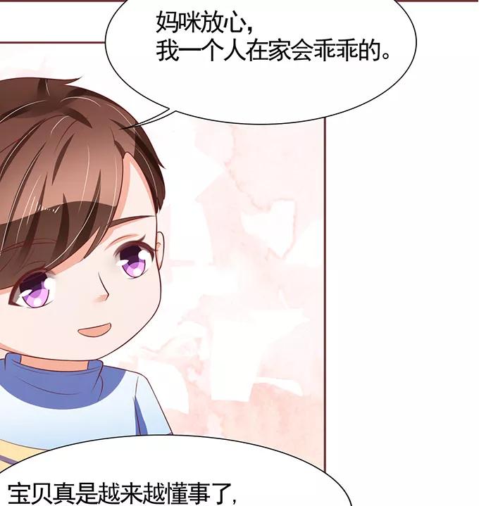 王爵的私有宝贝韩漫全集-第70话无删减无遮挡章节图片 