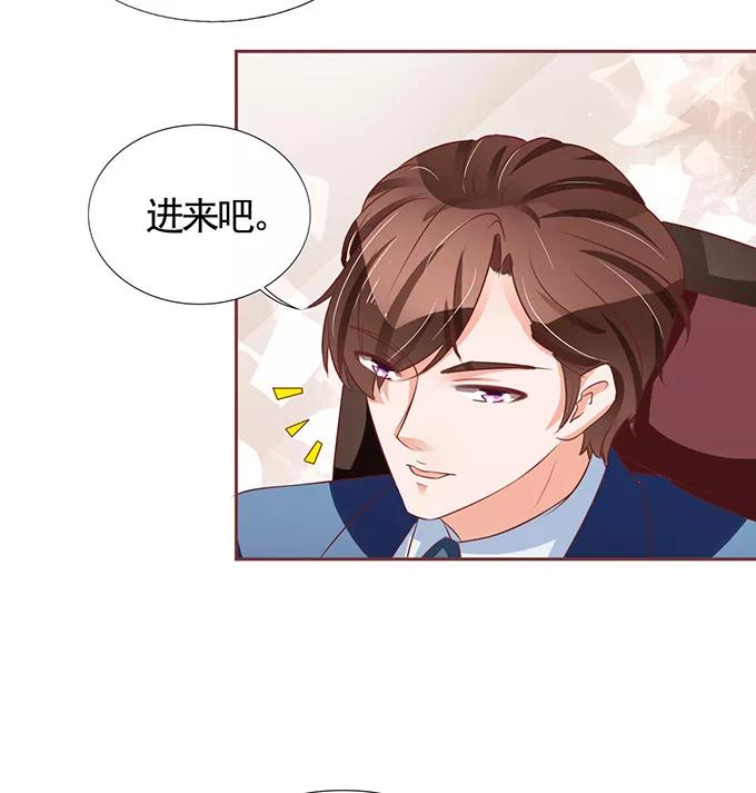 王爵的私有宝贝韩漫全集-第70话无删减无遮挡章节图片 