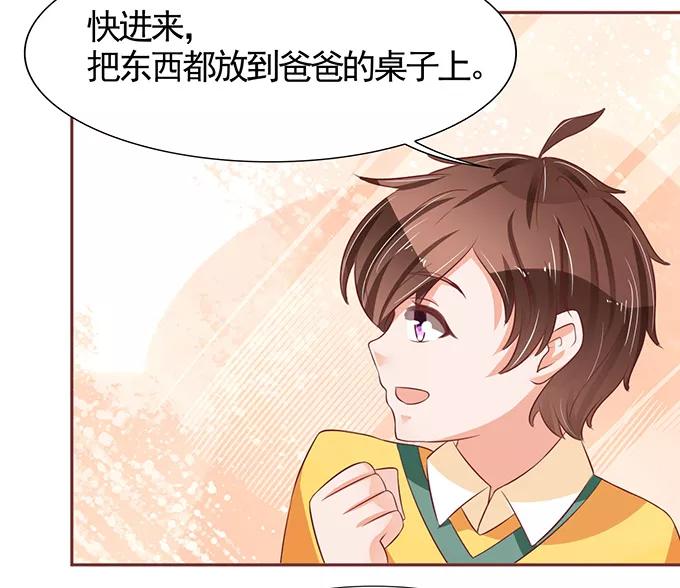 王爵的私有宝贝韩漫全集-第70话无删减无遮挡章节图片 