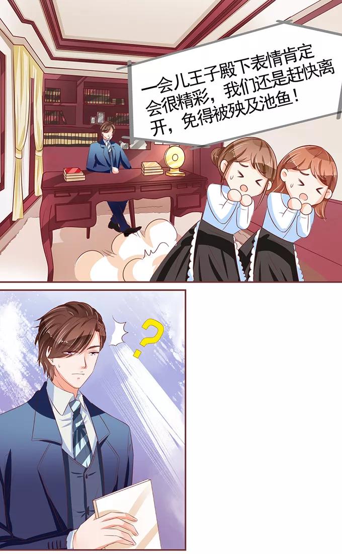 王爵的私有宝贝韩漫全集-第70话无删减无遮挡章节图片 