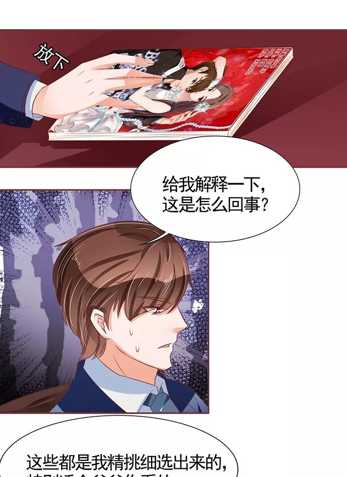 王爵的私有宝贝韩漫全集-第70话无删减无遮挡章节图片 