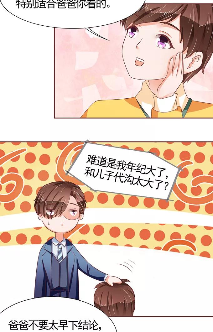 王爵的私有宝贝韩漫全集-第70话无删减无遮挡章节图片 
