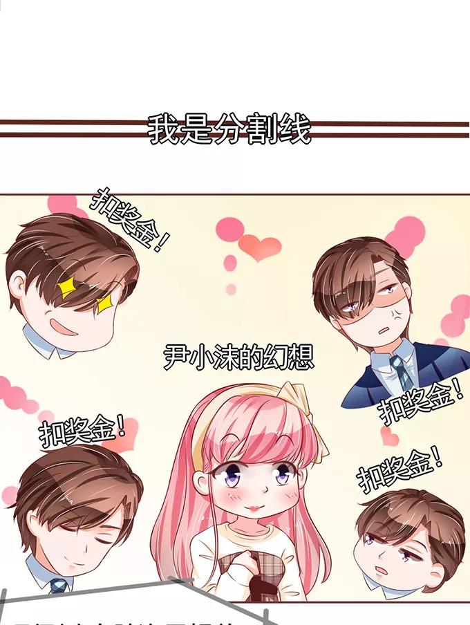 王爵的私有宝贝韩漫全集-第70话无删减无遮挡章节图片 