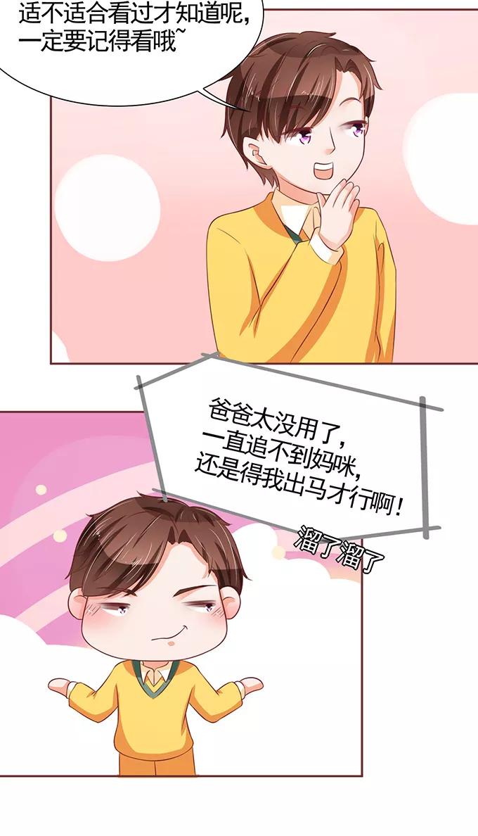 王爵的私有宝贝韩漫全集-第70话无删减无遮挡章节图片 