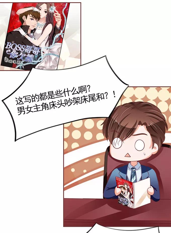 王爵的私有宝贝韩漫全集-第70话无删减无遮挡章节图片 