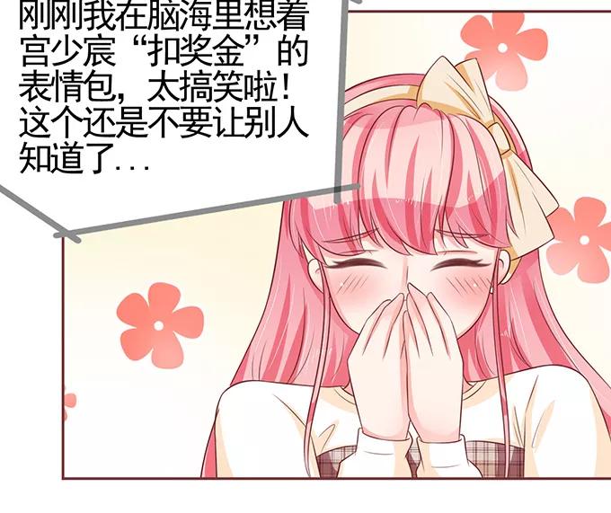 王爵的私有宝贝韩漫全集-第70话无删减无遮挡章节图片 