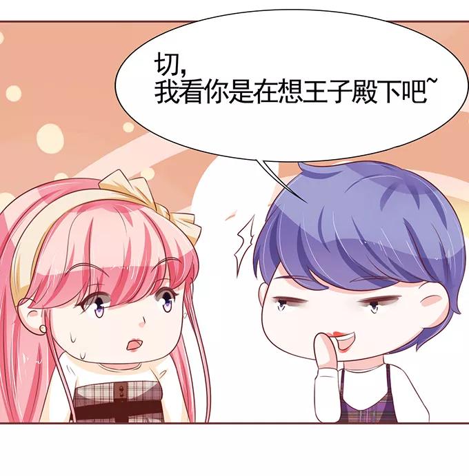王爵的私有宝贝韩漫全集-第70话无删减无遮挡章节图片 