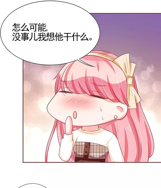 王爵的私有宝贝韩漫全集-第70话无删减无遮挡章节图片 