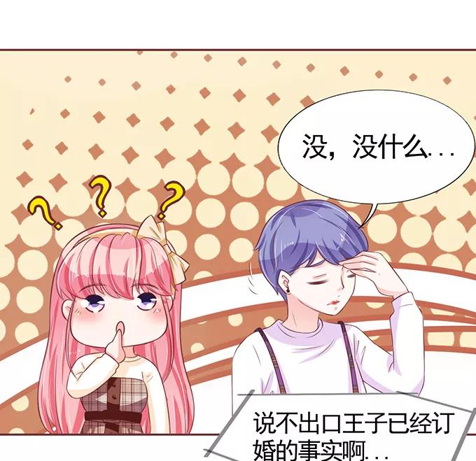 王爵的私有宝贝韩漫全集-第70话无删减无遮挡章节图片 