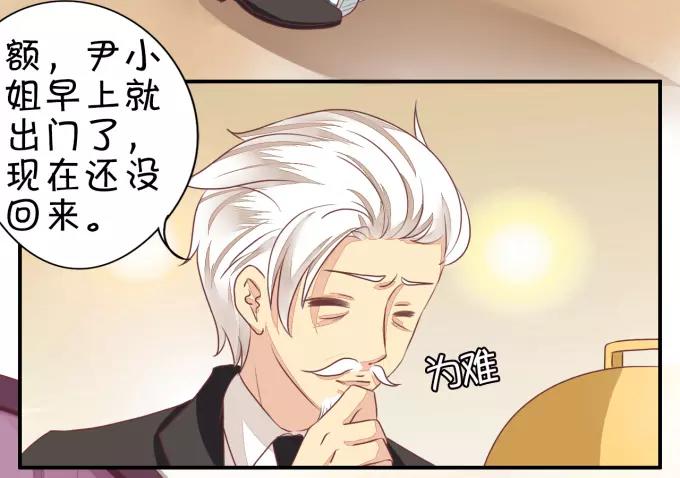 王爵的私有宝贝韩漫全集-第8话无删减无遮挡章节图片 