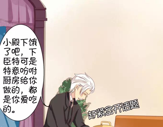 王爵的私有宝贝韩漫全集-第8话无删减无遮挡章节图片 