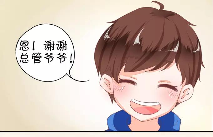 王爵的私有宝贝韩漫全集-第8话无删减无遮挡章节图片 