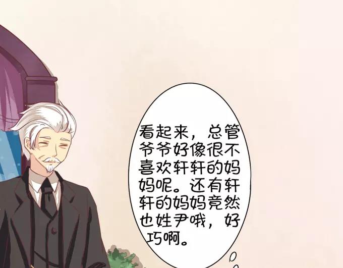 王爵的私有宝贝韩漫全集-第8话无删减无遮挡章节图片 