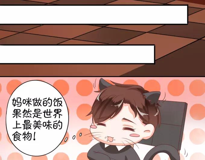 王爵的私有宝贝韩漫全集-第8话无删减无遮挡章节图片 