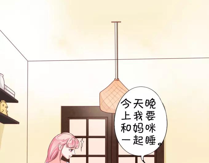 王爵的私有宝贝韩漫全集-第8话无删减无遮挡章节图片 