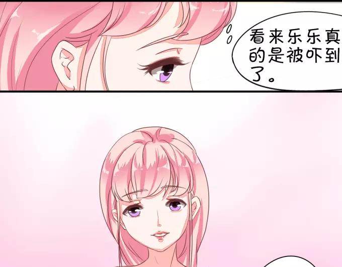 王爵的私有宝贝韩漫全集-第8话无删减无遮挡章节图片 