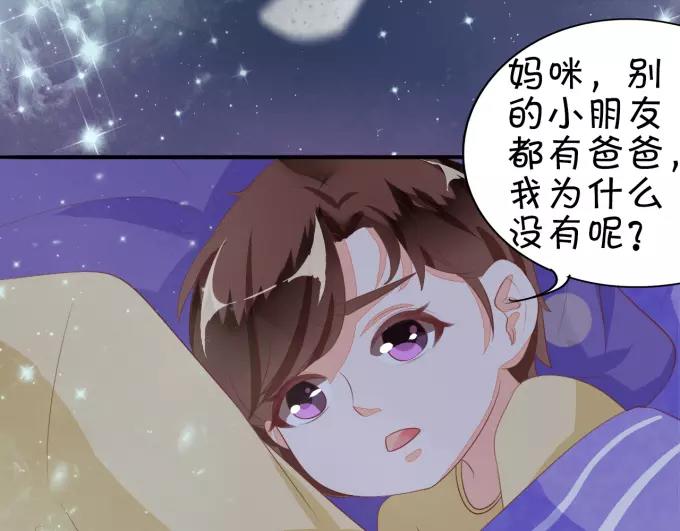 王爵的私有宝贝韩漫全集-第8话无删减无遮挡章节图片 