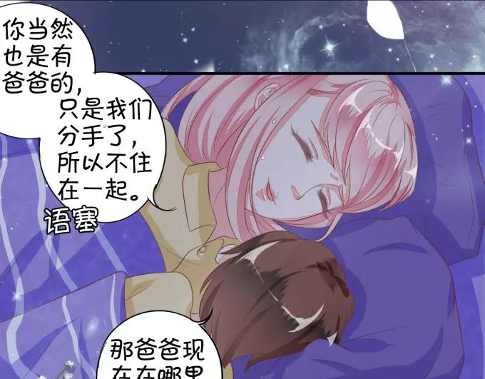 王爵的私有宝贝韩漫全集-第8话无删减无遮挡章节图片 