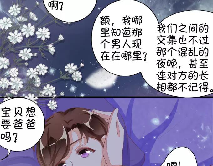 王爵的私有宝贝韩漫全集-第8话无删减无遮挡章节图片 