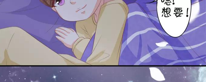 王爵的私有宝贝韩漫全集-第8话无删减无遮挡章节图片 