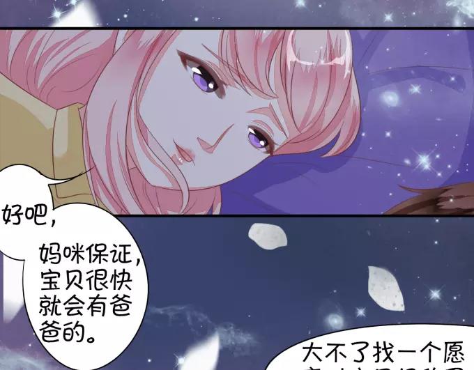 王爵的私有宝贝韩漫全集-第8话无删减无遮挡章节图片 