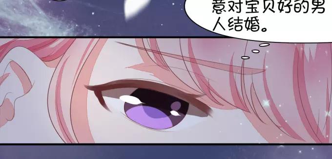 王爵的私有宝贝韩漫全集-第8话无删减无遮挡章节图片 