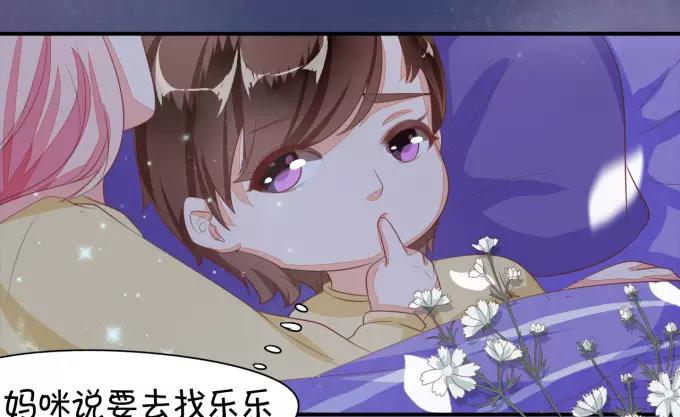 王爵的私有宝贝韩漫全集-第8话无删减无遮挡章节图片 