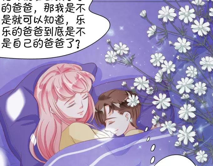 王爵的私有宝贝韩漫全集-第8话无删减无遮挡章节图片 