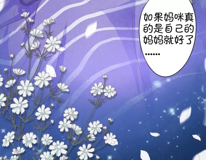 王爵的私有宝贝韩漫全集-第8话无删减无遮挡章节图片 