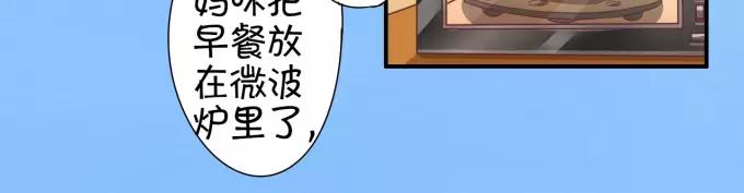 王爵的私有宝贝韩漫全集-第8话无删减无遮挡章节图片 