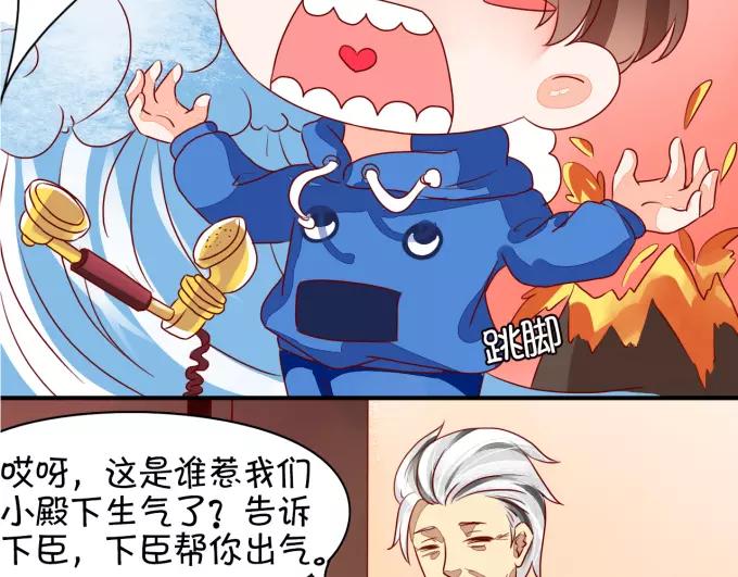 王爵的私有宝贝韩漫全集-第8话无删减无遮挡章节图片 