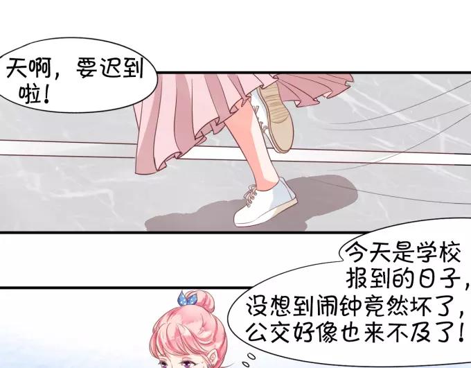 王爵的私有宝贝韩漫全集-第8话无删减无遮挡章节图片 