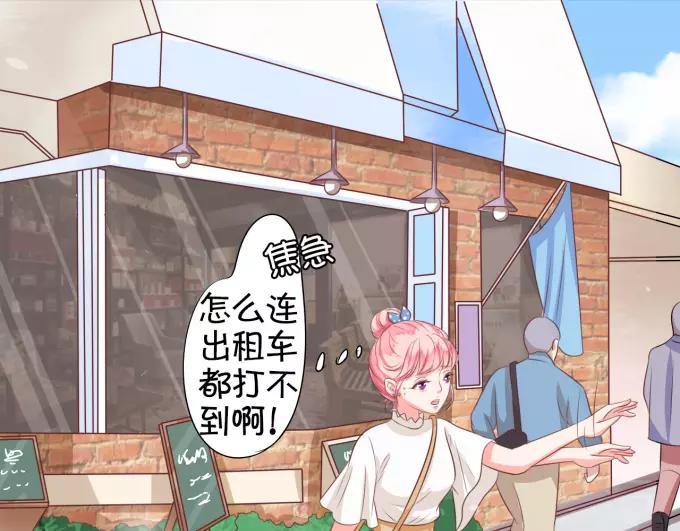 王爵的私有宝贝韩漫全集-第8话无删减无遮挡章节图片 