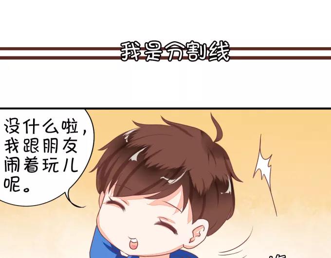 王爵的私有宝贝韩漫全集-第8话无删减无遮挡章节图片 