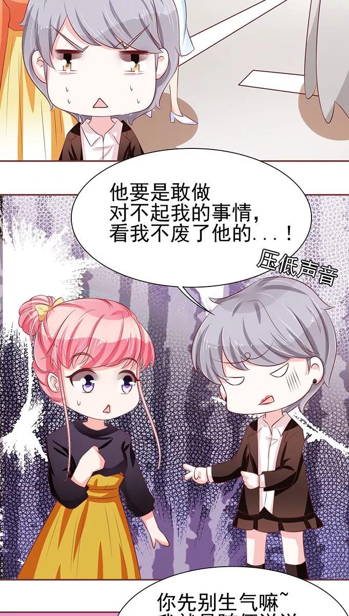王爵的私有宝贝韩漫全集-第71话无删减无遮挡章节图片 