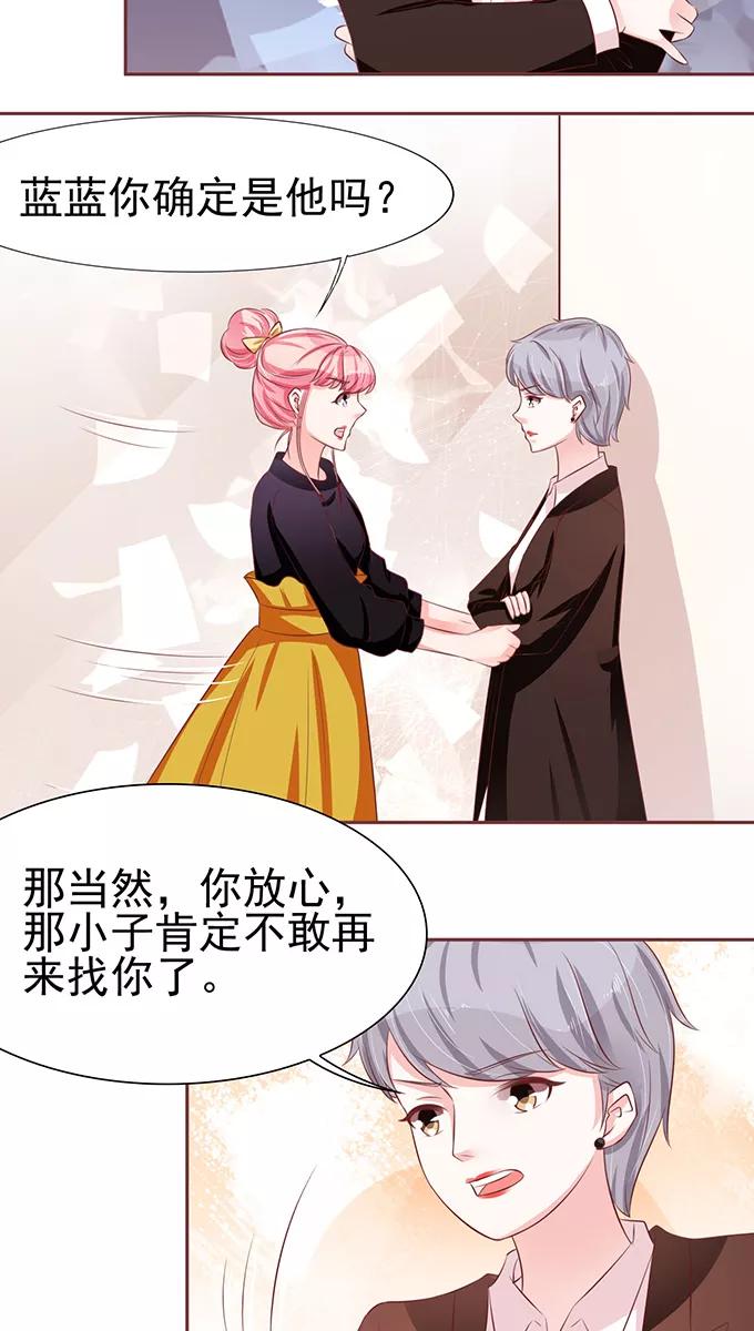 王爵的私有宝贝韩漫全集-第71话无删减无遮挡章节图片 