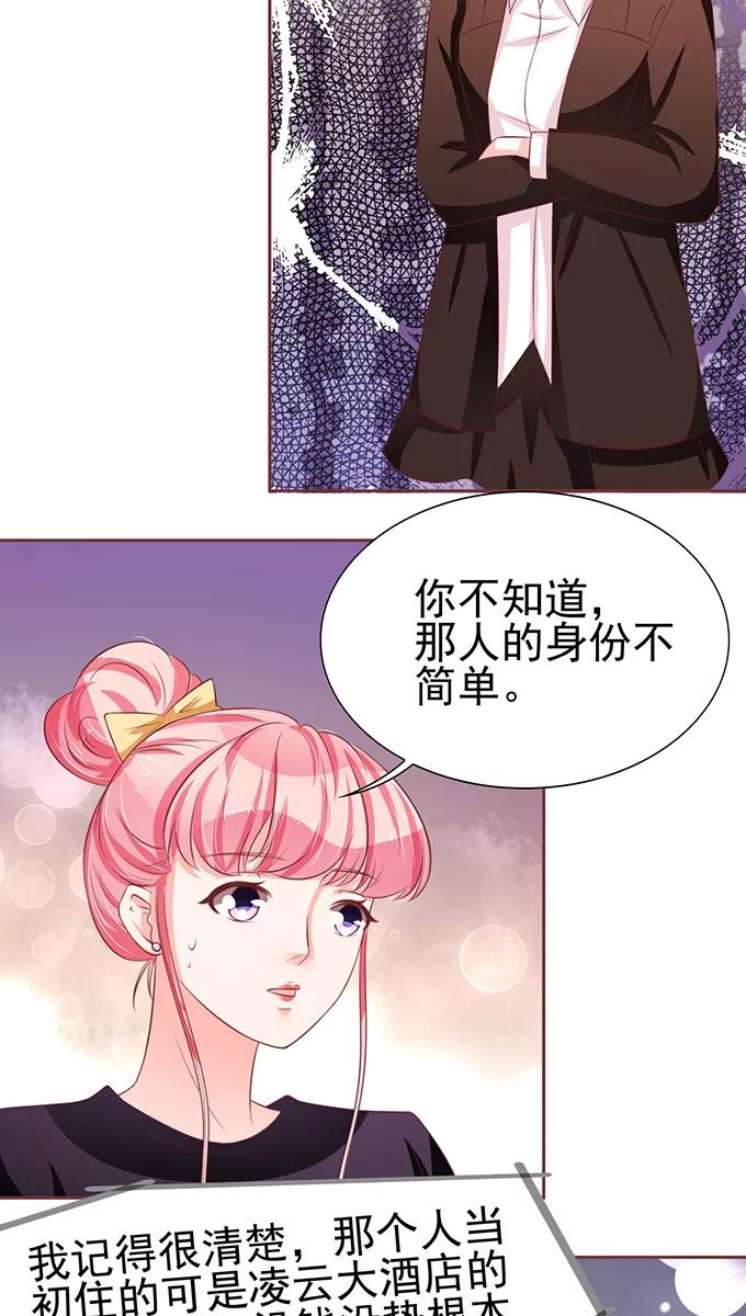 王爵的私有宝贝韩漫全集-第71话无删减无遮挡章节图片 