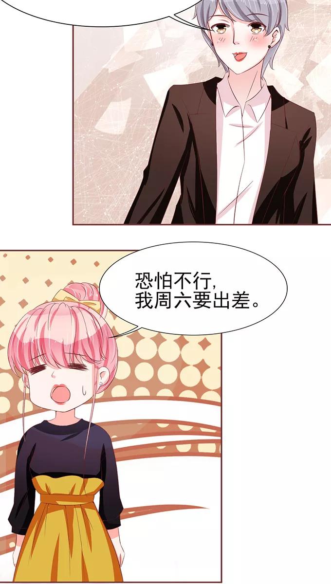王爵的私有宝贝韩漫全集-第71话无删减无遮挡章节图片 