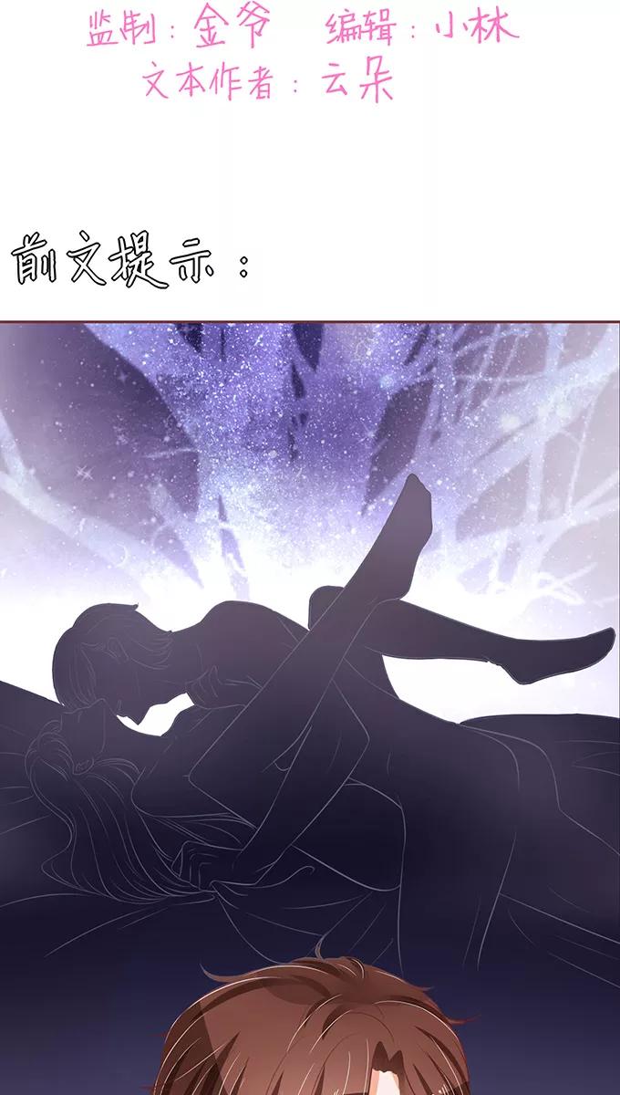 王爵的私有宝贝韩漫全集-第71话无删减无遮挡章节图片 